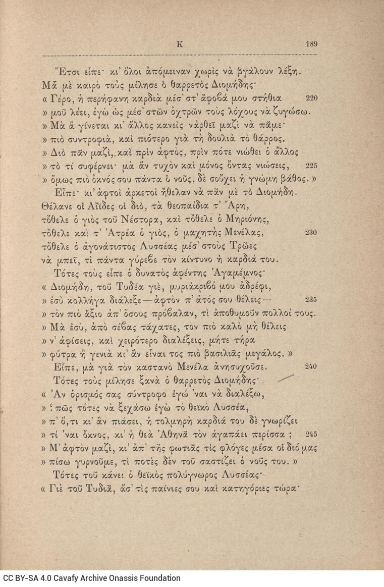 20,5 x 13,5 εκ. 2 σ. + 416 σ. + 2 σ. χ.α., όπου στο φ. 1 κτητορική σφραγίδα CPC στο recto,